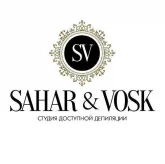 Студия доступной депиляции SAHAR&VOSK на Верхнеторговой площади 