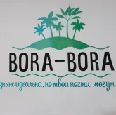 Студия наращивания ногтей, маникюра и педикюра Bora-bora фото 3