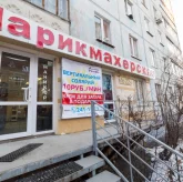 Парикмахерский салон Фьюжн на улице Юрия Гагарина фото 7