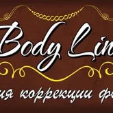 Студия коррекции фигуры Body line фото 1