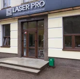 Студия лазерной эпиляции и коррекции фигуры LASER PRO фото 5