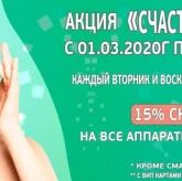 Клиника косметологии РеалЛайн Уфа фото 7