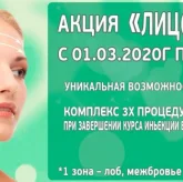 Клиника косметологии РеалЛайн Уфа фото 5